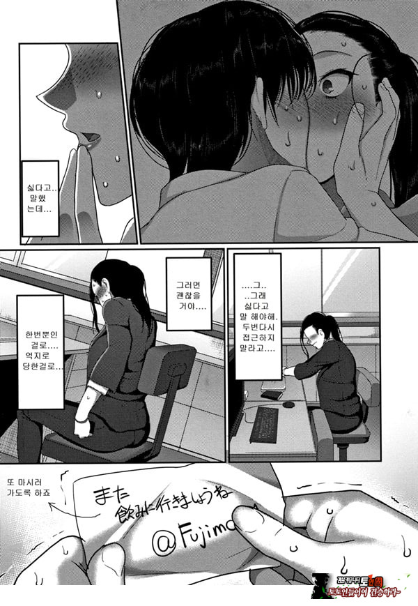한계성욕~ 참을 수 없는 유부녀들~