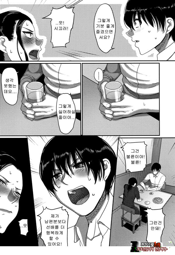 한계성욕~ 참을 수 없는 유부녀들~