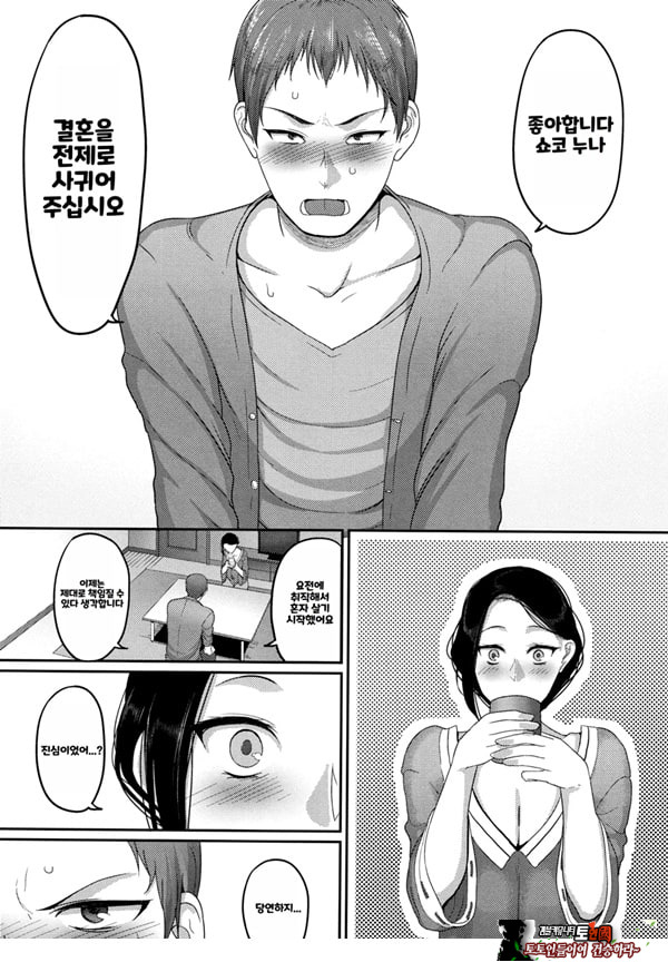한계성욕~ 참을 수 없는 유부녀들~