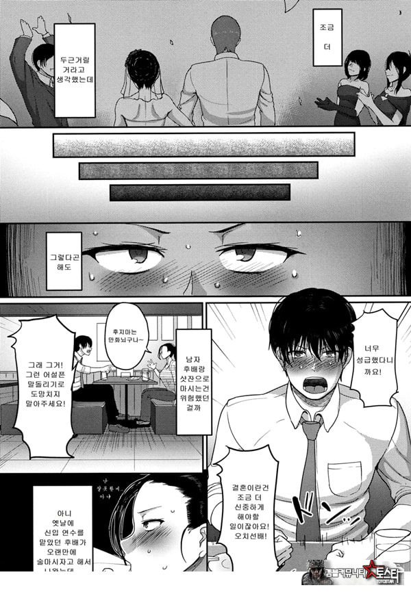 한계성욕~ 참을 수 없는 유부녀들~