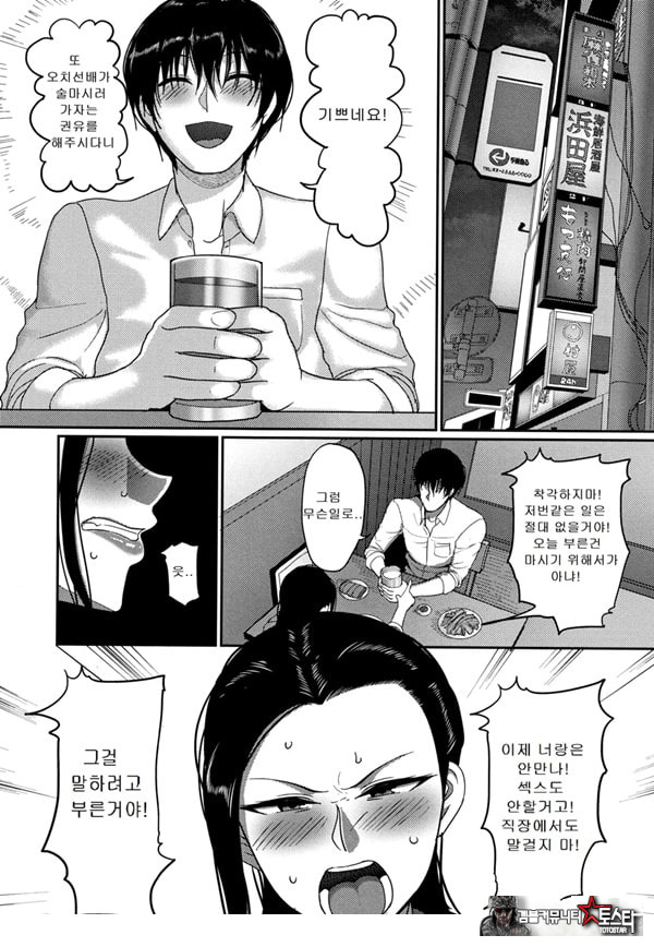 한계성욕~ 참을 수 없는 유부녀들~