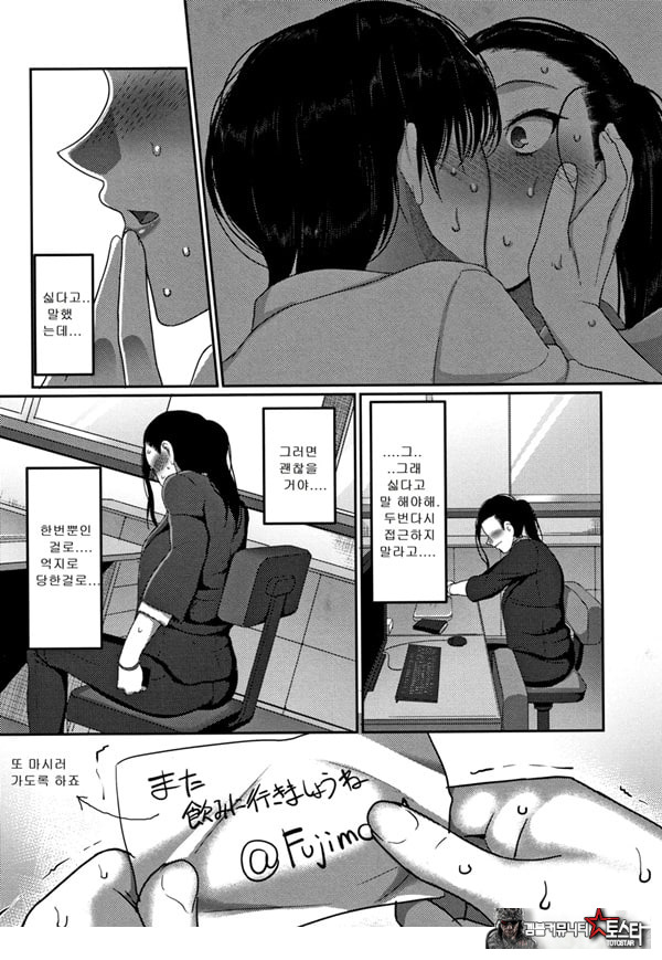 한계성욕~ 참을 수 없는 유부녀들~
