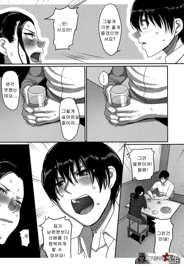 한계성욕~ 참을 수 없는 유부녀들~