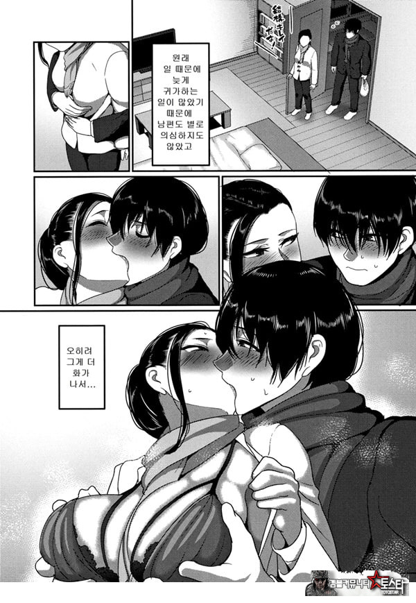 한계성욕~ 참을 수 없는 유부녀들~
