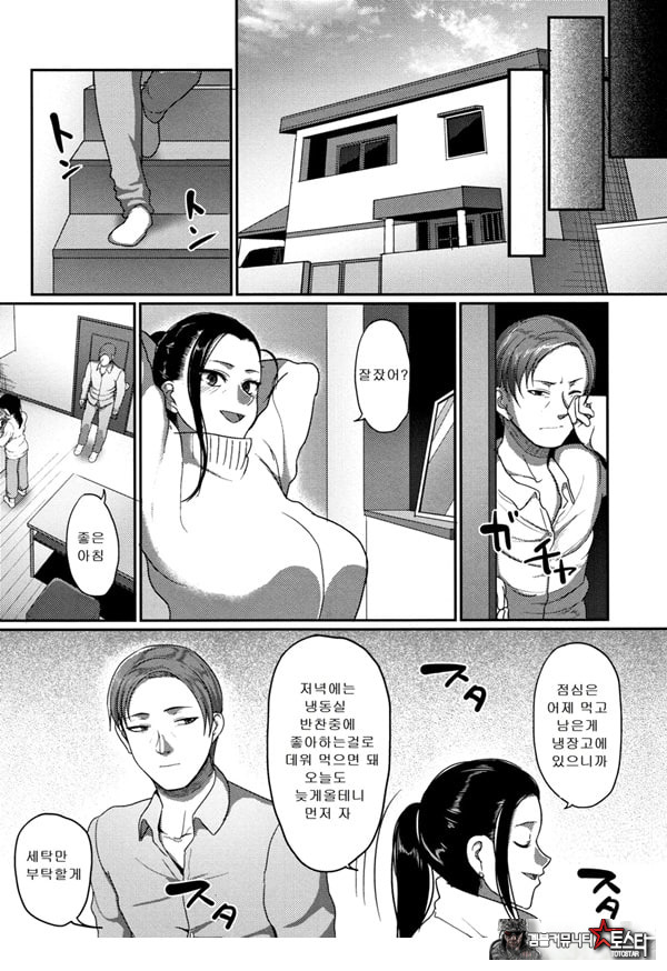 한계성욕~ 참을 수 없는 유부녀들~