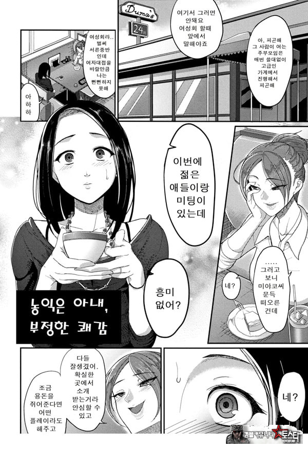 한계성욕~ 참을 수 없는 유부녀들~