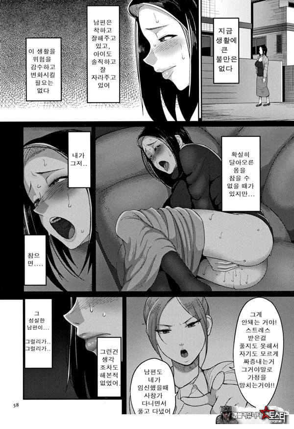 한계성욕~ 참을 수 없는 유부녀들~