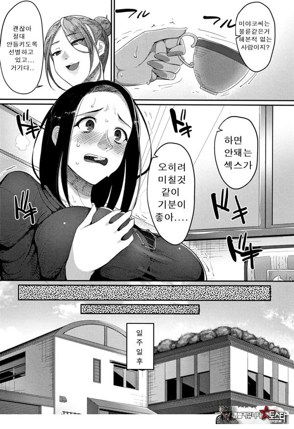 한계성욕~ 참을 수 없는 유부녀들~