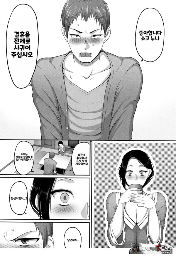한계성욕~ 참을 수 없는 유부녀들~