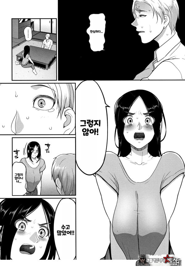 한계성욕~ 참을 수 없는 유부녀들~