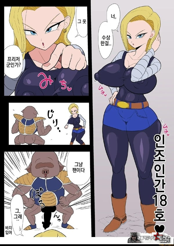 Saimin 18-Gou