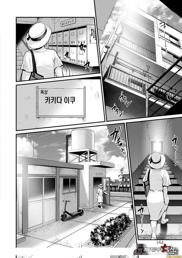 괴이한 가족