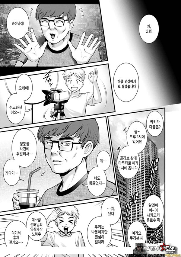 괴이한 가족