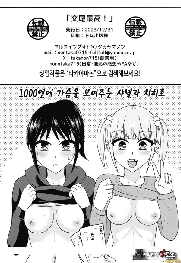 교미최고!