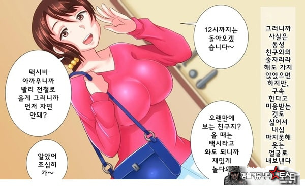 어째서 내 여자친구가 이렇게…