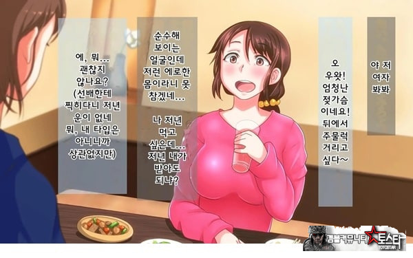 어째서 내 여자친구가 이렇게…