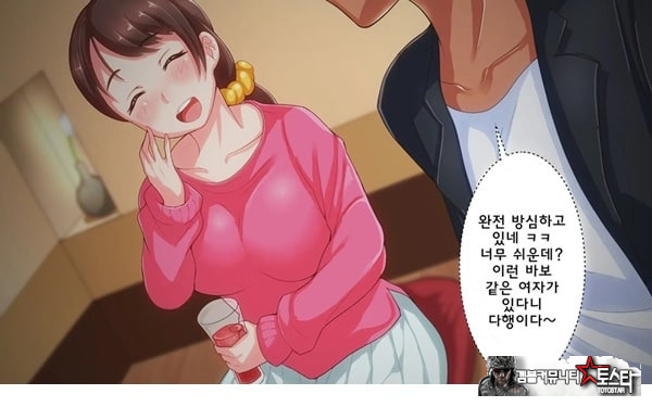 어째서 내 여자친구가 이렇게…