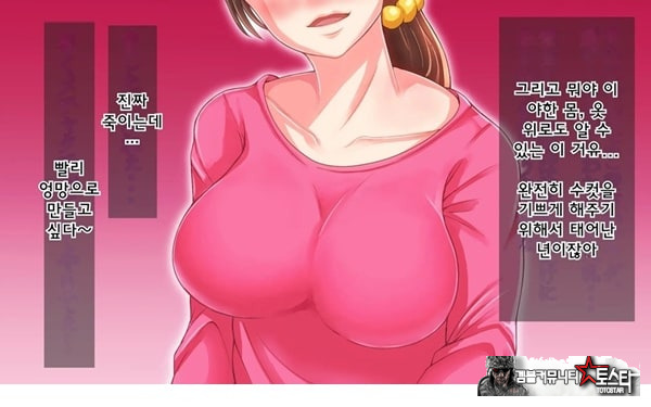 어째서 내 여자친구가 이렇게…