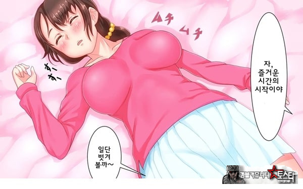 어째서 내 여자친구가 이렇게…