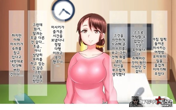 어째서 내 여자친구가 이렇게…