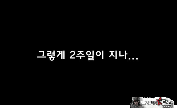 어째서 내 여자친구가 이렇게…