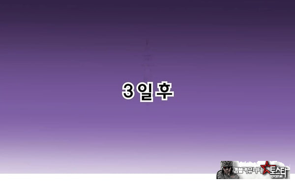어째서 내 여자친구가 이렇게…