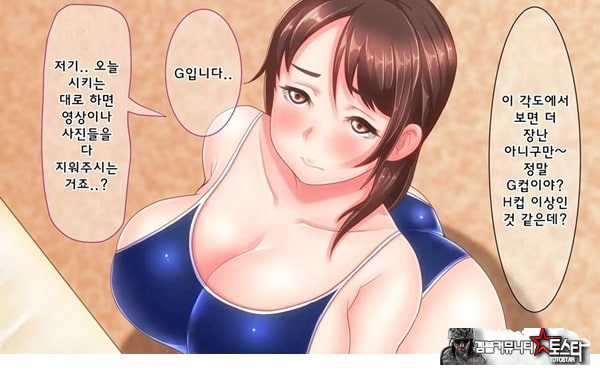 어째서 내 여자친구가 이렇게…
