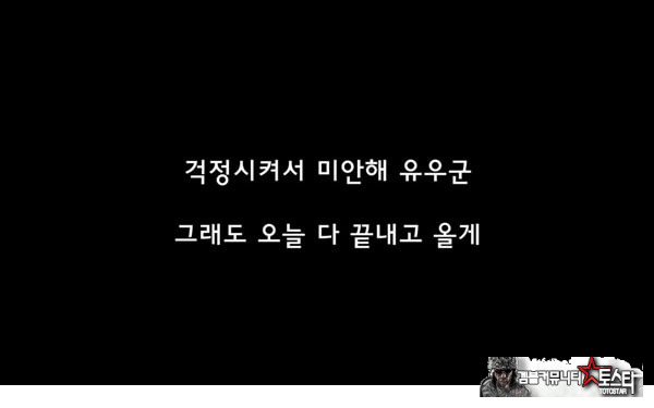 어째서 내 여자친구가 이렇게…