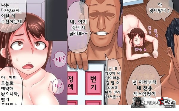 어째서 내 여자친구가 이렇게…