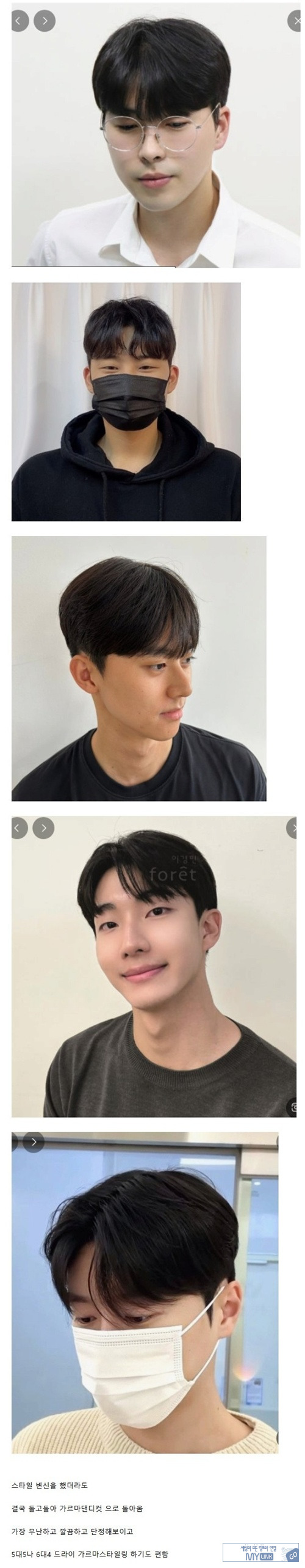 20~30 남자 헤어스타일 가장 무난함