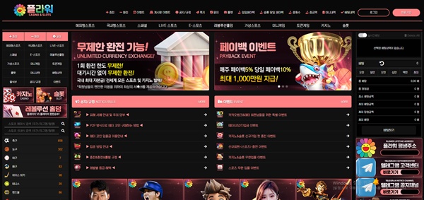 플라워 플라워