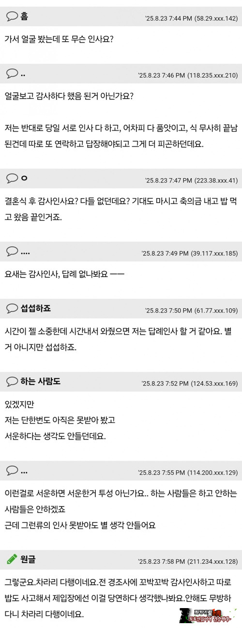 이런 논란좀 그만해라