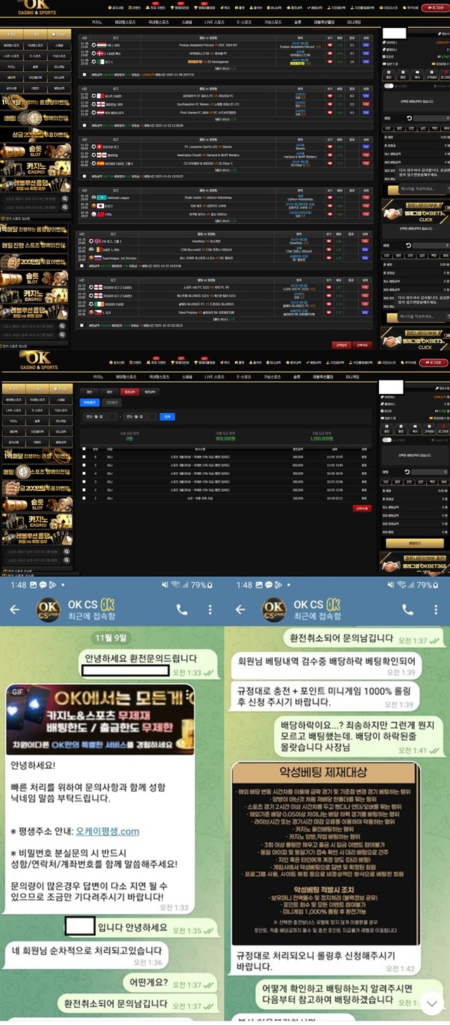 OK 먹튀사이트 확정