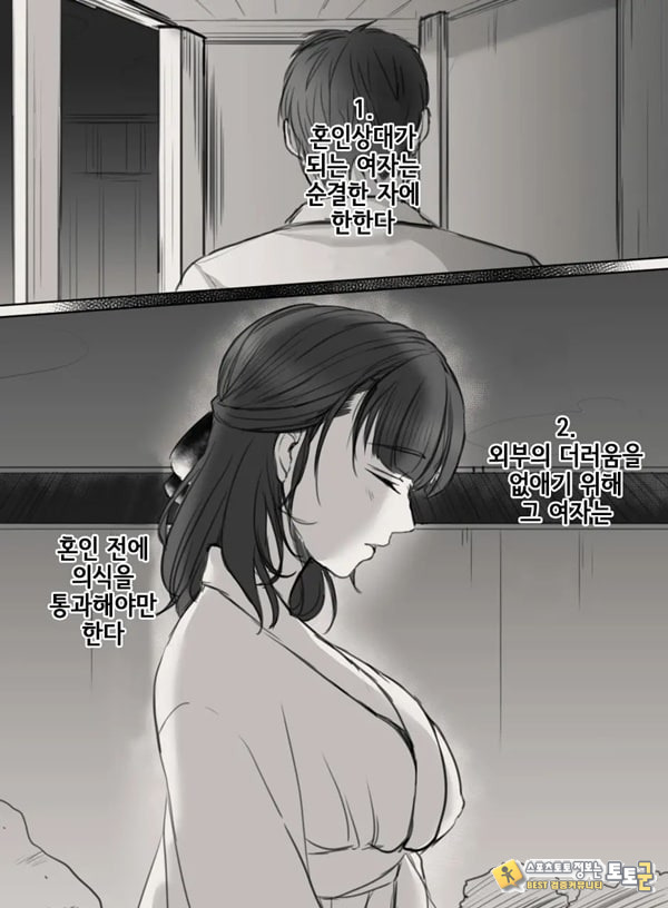 당신의 아내가 되기 전에 당신의 아내가 되기 전에