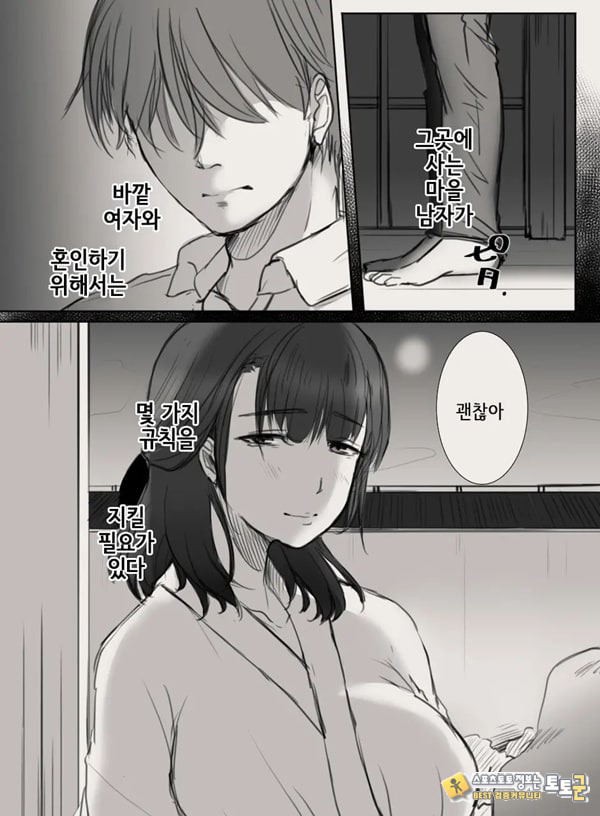 당신의 아내가 되기 전에 당신의 아내가 되기 전에