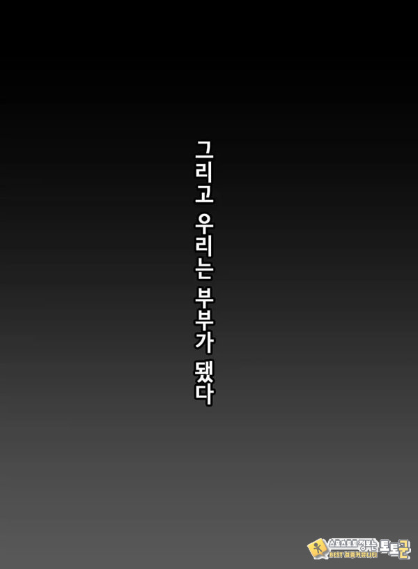 당신의 아내가 되기 전에 당신의 아내가 되기 전에