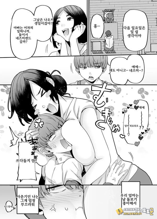 어머니는 홈헬퍼 - 방 청소부터 성욕 처리까지 어머니는 홈헬퍼 - 방 청소부터 성욕 처리까지