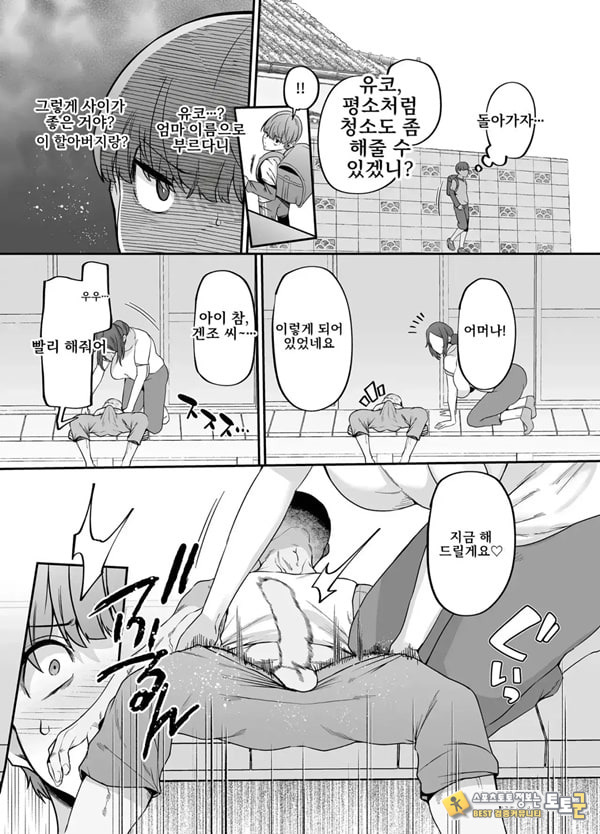 어머니는 홈헬퍼 - 방 청소부터 성욕 처리까지 어머니는 홈헬퍼 - 방 청소부터 성욕 처리까지