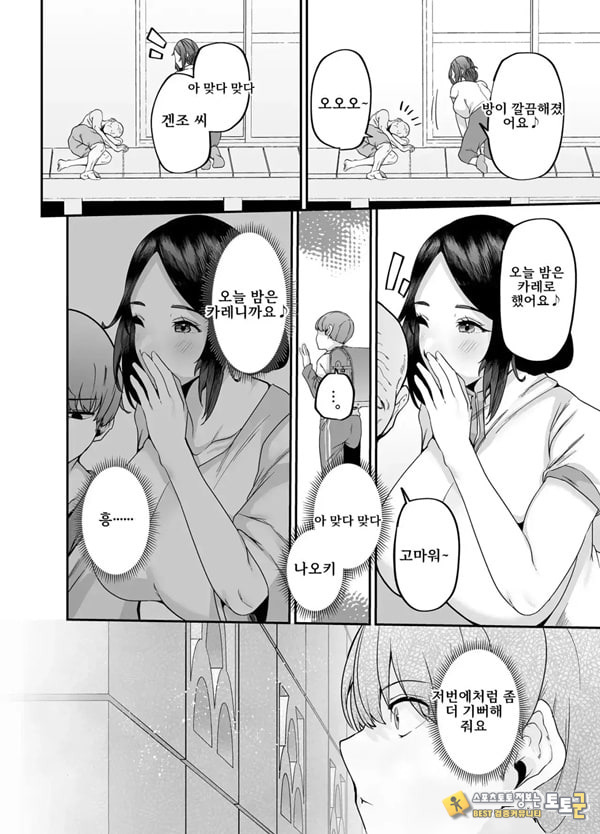 어머니는 홈헬퍼 - 방 청소부터 성욕 처리까지 어머니는 홈헬퍼 - 방 청소부터 성욕 처리까지