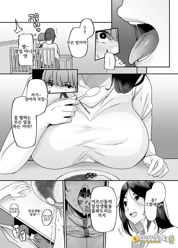 어머니는 홈헬퍼 - 방 청소부터 성욕 처리까지 어머니는 홈헬퍼 - 방 청소부터 성욕 처리까지