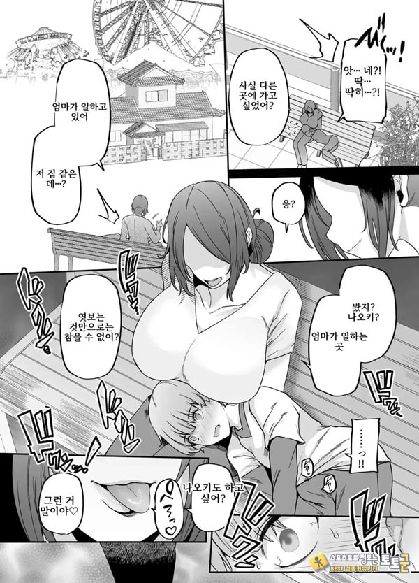 어머니는 홈헬퍼 - 방 청소부터 성욕 처리까지 어머니는 홈헬퍼 - 방 청소부터 성욕 처리까지