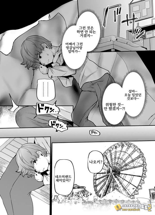 어머니는 홈헬퍼 - 방 청소부터 성욕 처리까지 어머니는 홈헬퍼 - 방 청소부터 성욕 처리까지