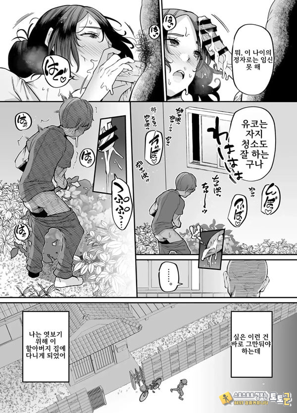 어머니는 홈헬퍼 - 방 청소부터 성욕 처리까지 어머니는 홈헬퍼 - 방 청소부터 성욕 처리까지