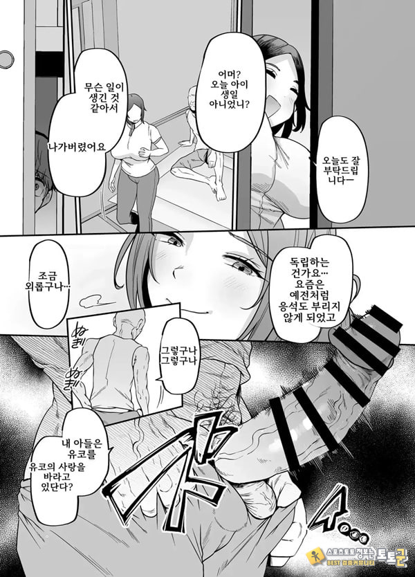 어머니는 홈헬퍼 - 방 청소부터 성욕 처리까지 어머니는 홈헬퍼 - 방 청소부터 성욕 처리까지