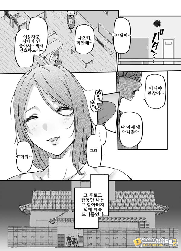 어머니는 홈헬퍼 - 방 청소부터 성욕 처리까지 어머니는 홈헬퍼 - 방 청소부터 성욕 처리까지