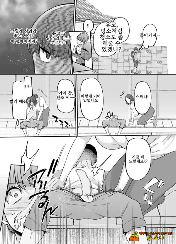 어머니는 홈헬퍼 - 방 청소부터 성욕 처리까지