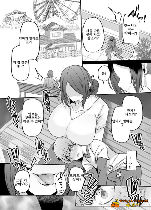 어머니는 홈헬퍼 - 방 청소부터 성욕 처리까지