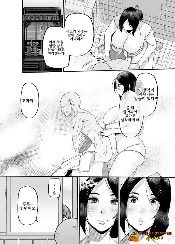 어머니는 홈헬퍼 - 방 청소부터 성욕 처리까지