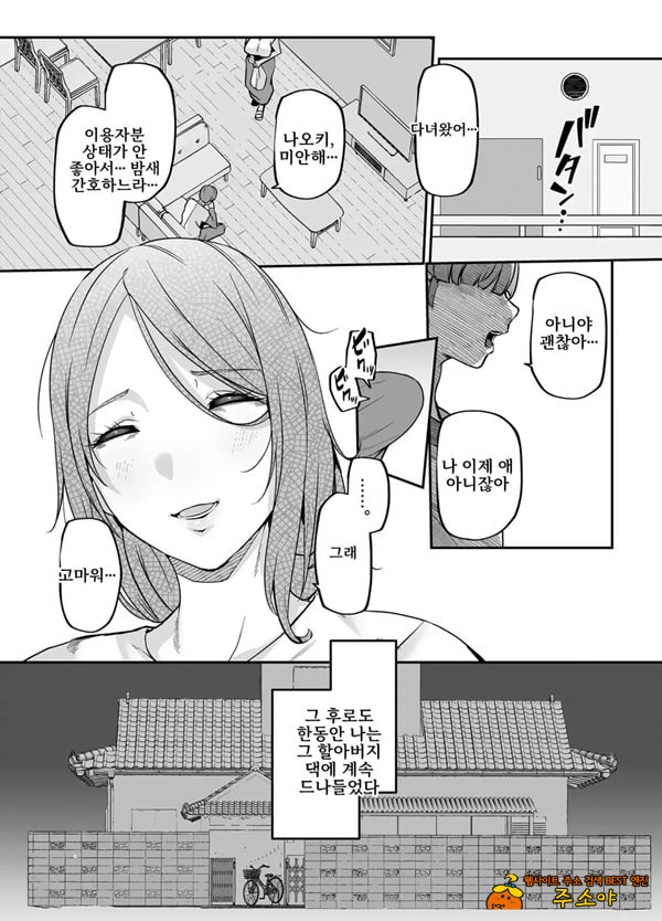 어머니는 홈헬퍼 - 방 청소부터 성욕 처리까지