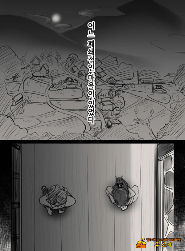당신의 아내가 되기 전에